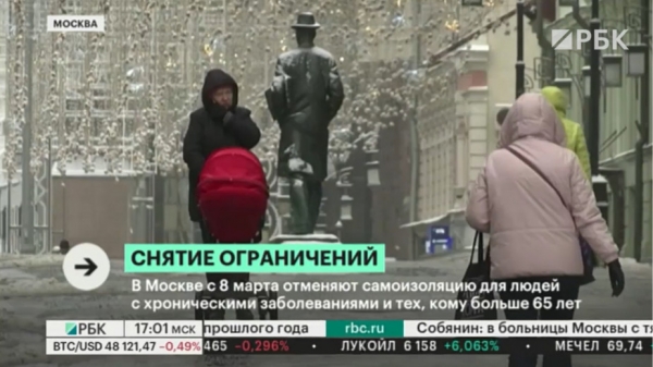 В Москве отменят самоизоляцию для пожилых и разблокируют им карты