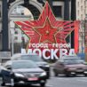 В центре Москвы ограничат работу магазинов и кафе в связи с парадом 9 мая
